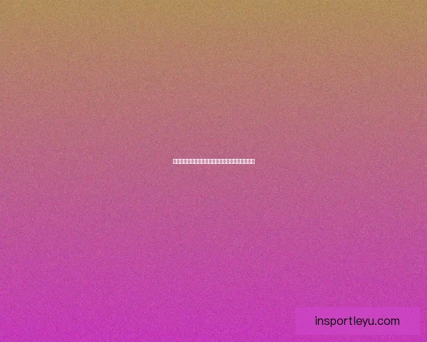 世界杯足球竞猜入口全攻略畅享激情赛事投注乐趣多