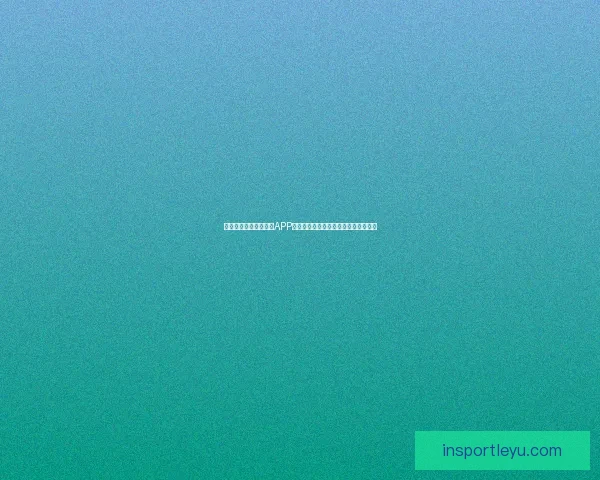 推荐最热门世界杯竞猜APP助你轻松预测比赛结果，赢取丰厚奖励