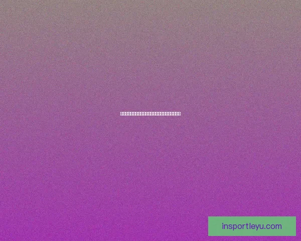 世界杯竞猜平台揭秘如何赢取超高奖金并预测冠军归属