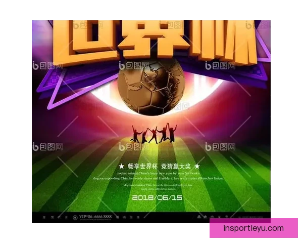 畅享世界杯竞猜乐趣，轻松预测胜负体验全新互动玩法