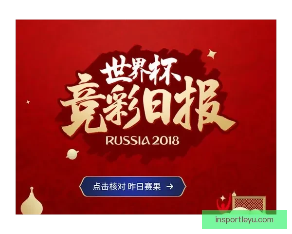 世界杯足球竞猜投注攻略：如何精准预测赛果提升获胜几率