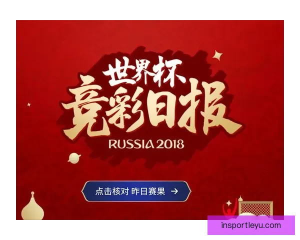 世界杯足球竞猜投注攻略：如何精准预测赛果提升获胜几率