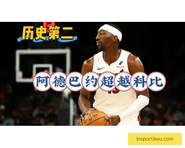 小波特誓言打破阿德巴约83分纪录 以此捍卫科比尊严