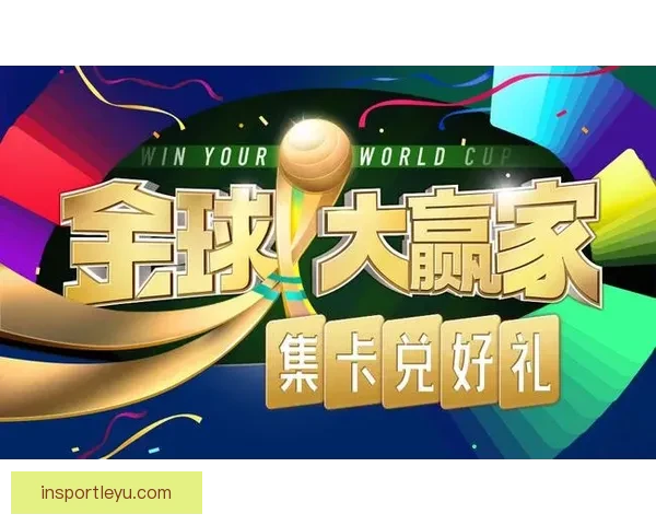 世界杯胜负竞猜全攻略助你精准预测赢取丰厚奖金